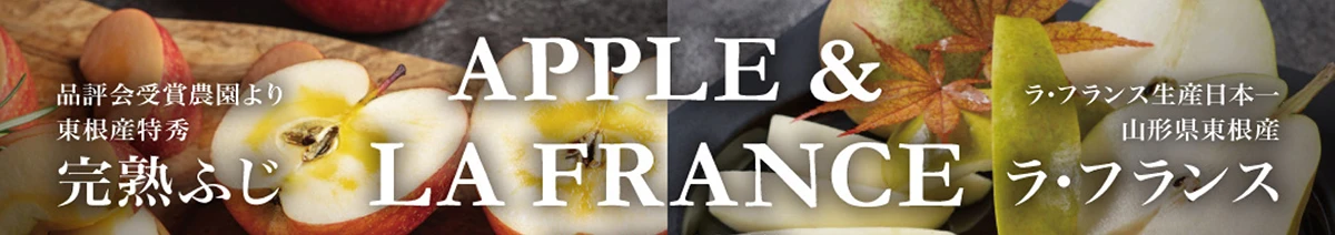 APPLE & LA FRANCE